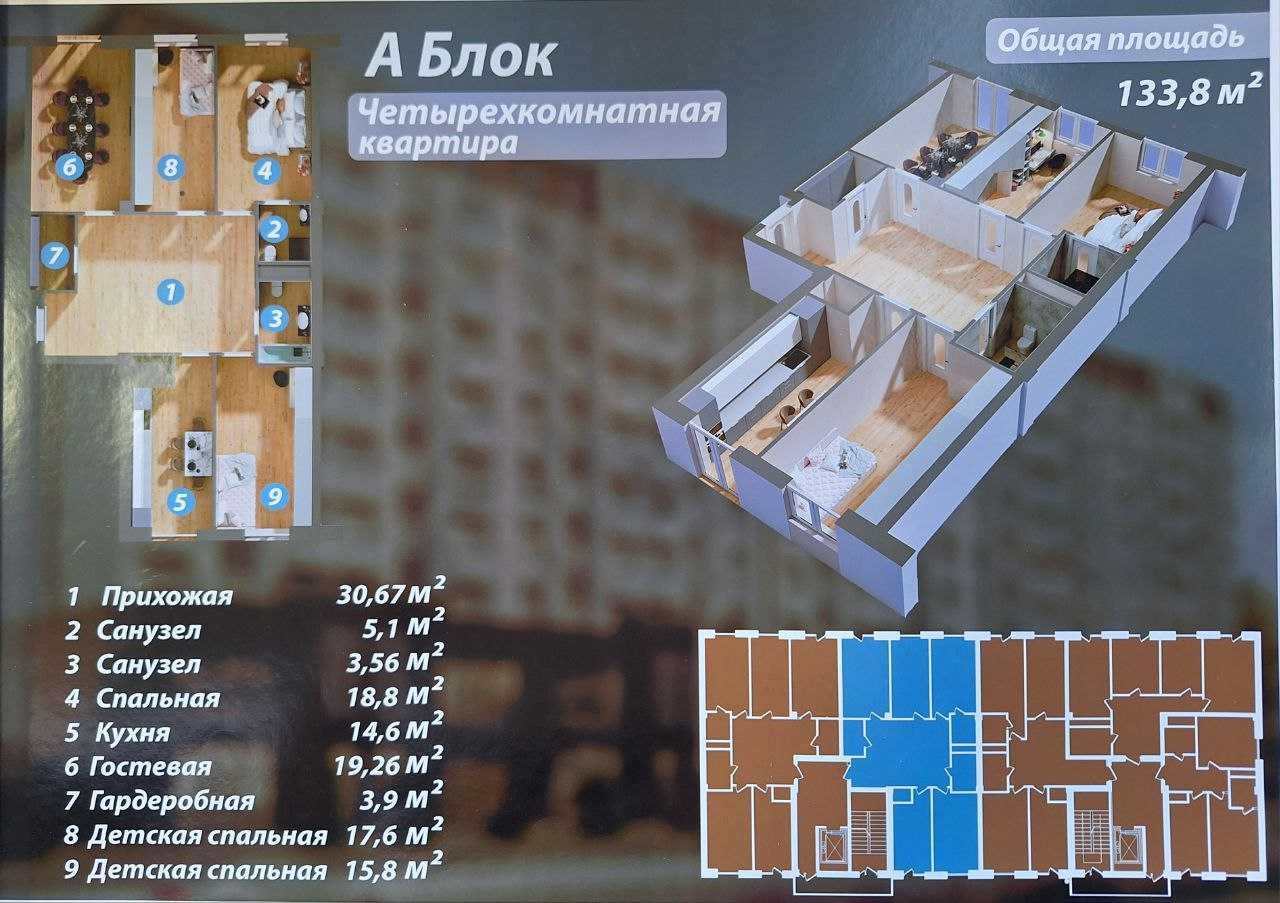 Продаются 2-х. 3-х, 4-х комнатные квартиры в Новостройке!