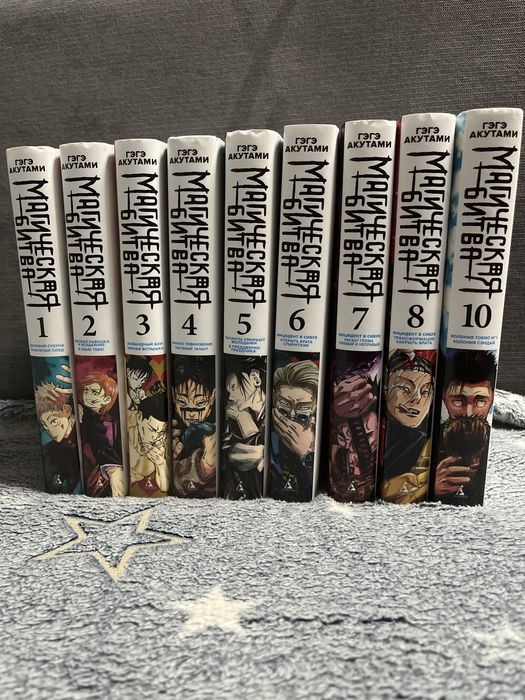 Манга магическая битва