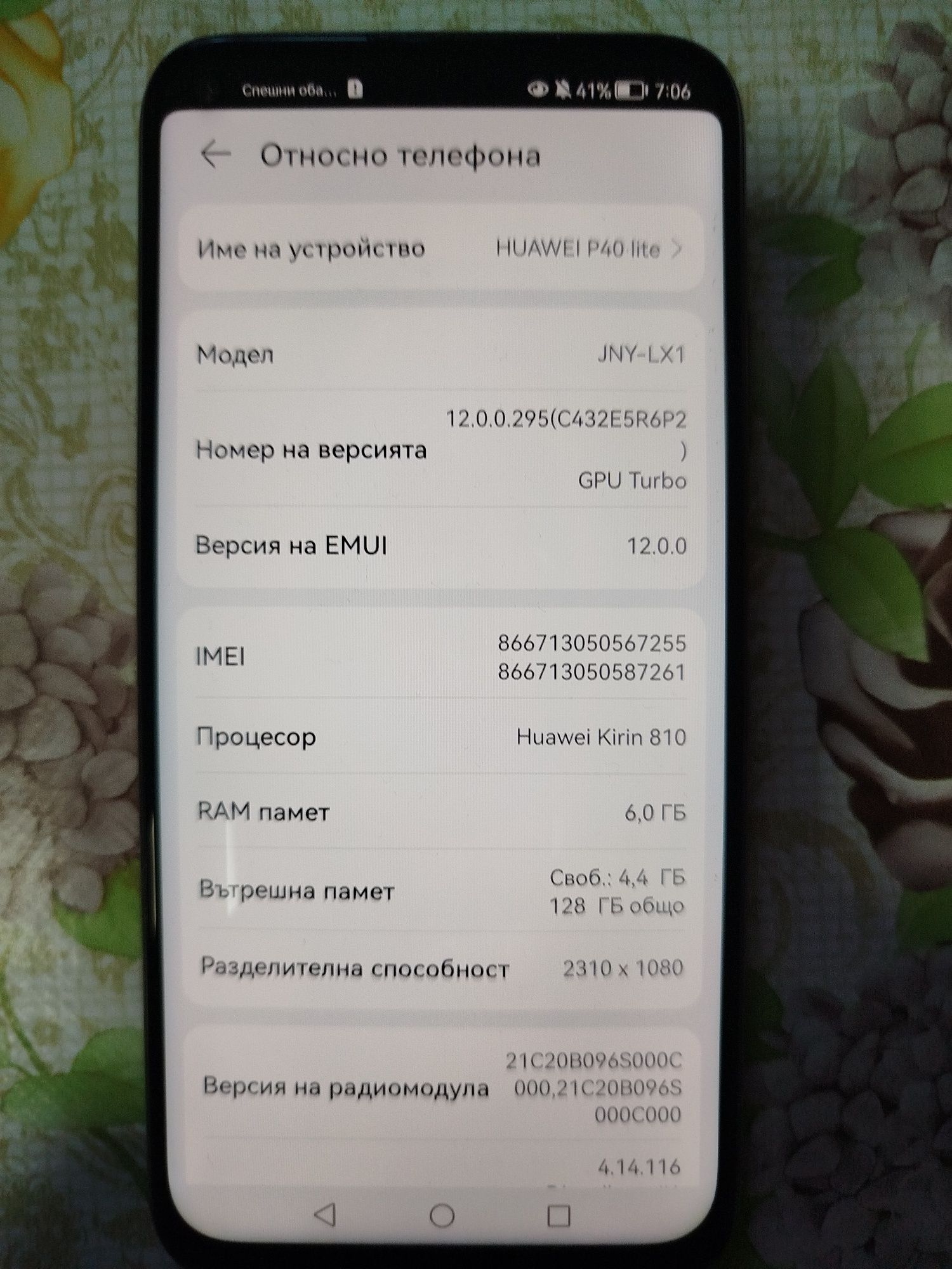 Телефон Huawei P40 lite