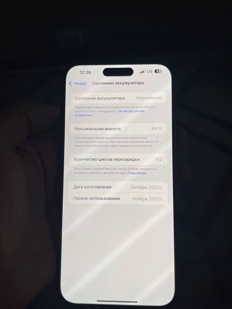 Iphone 15 ProMax