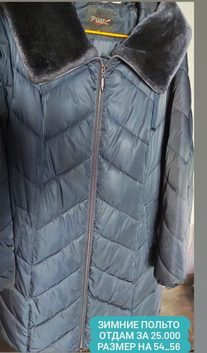Распродажа Польто на 56 р