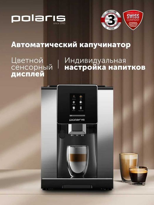 Кофемашина автоматическая PACM 2060AC с капучинатором