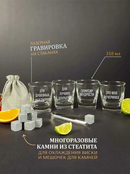 Новогодние подарочные наборы бокалов для виски родным и близким людям