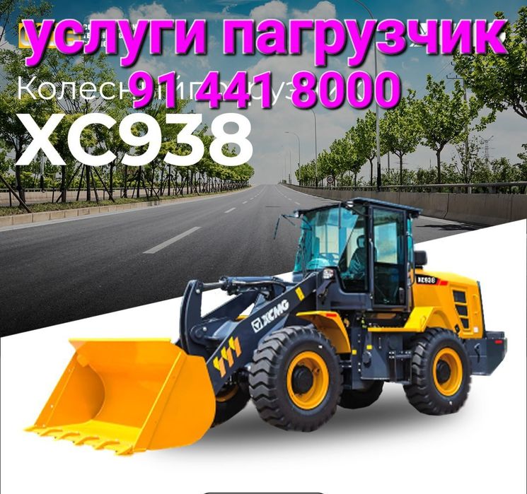 Пагрузчик 2.1м³ лик