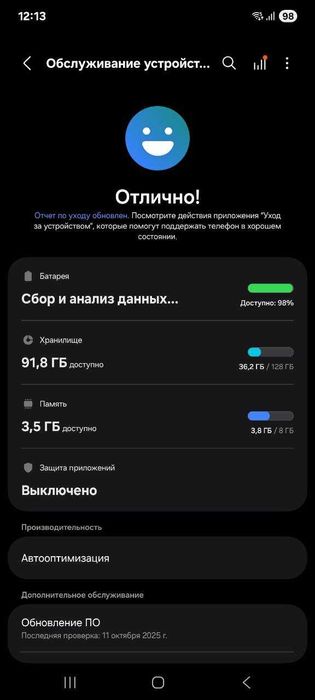 Samsung M53 5G 8/128