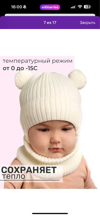 Шапочка , снуд на зиму