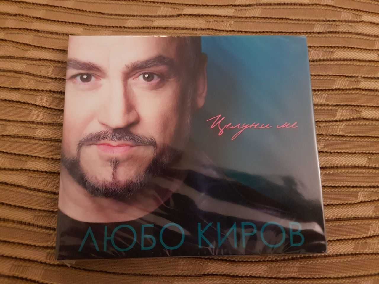 Любо Киров - Целуни ме CD Ново