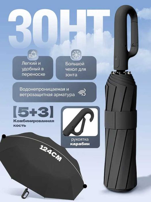 Складной зонт, автоматический, для мужчин и женщин