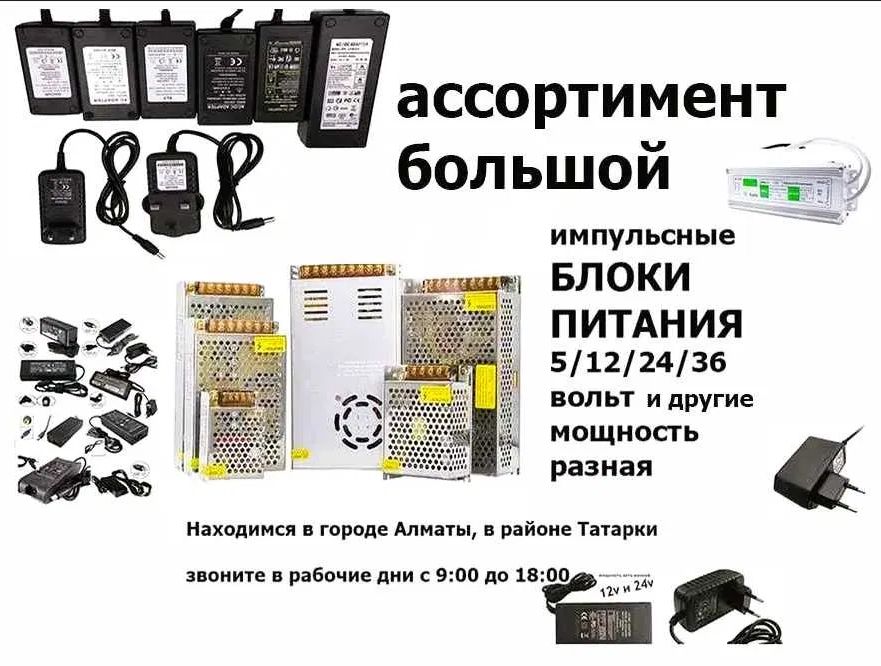 трансформатор - блок питания на 24 вольта