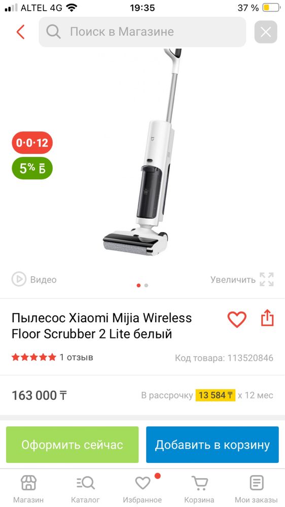 Пылесос Xiaomi Mijia Wireless Floor Scrubber