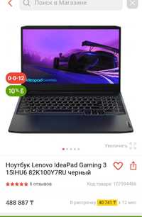 Игровой ноутбук Lenovo Gaming 3