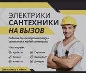 Elektrik, santexnik, uydagi mayda ishlarni qilamiz