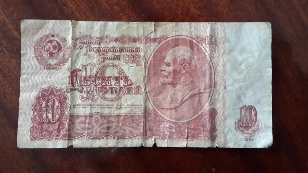 10 рублей 1961 год