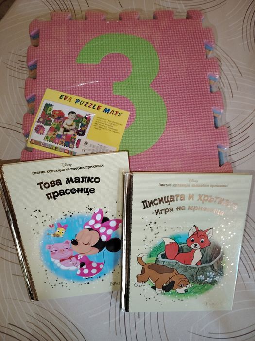 Меко килимче за игра - пъзел + две книжки
