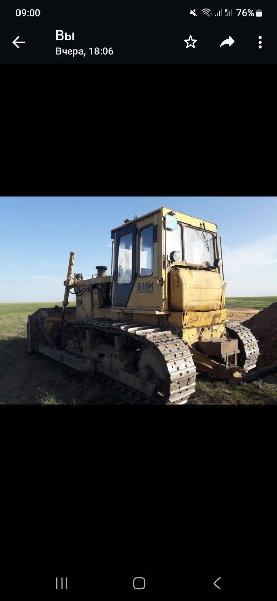 Бульдозер Б-10 м