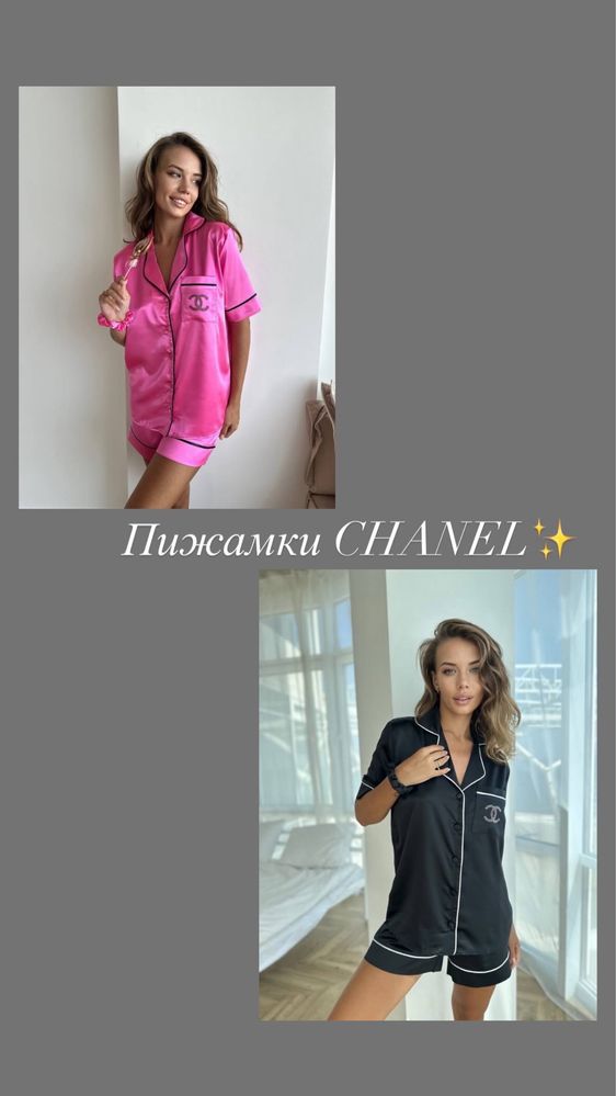 Пижамка Chanel
