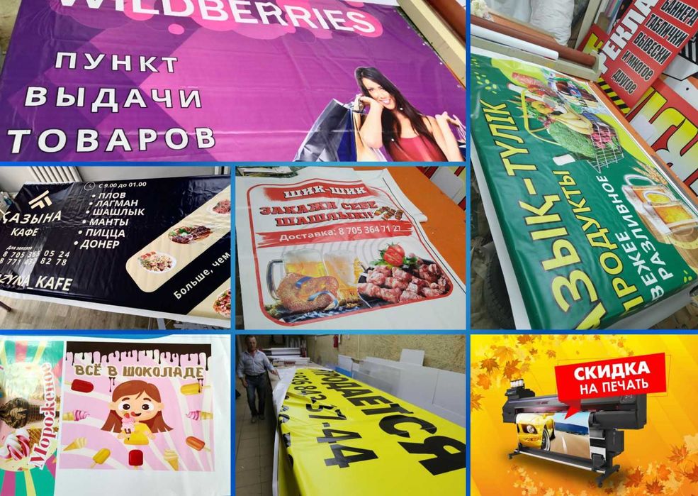 ВИЗИТКИ Листовки Распечатка A3 A4 БАННЕР Плёнка НАКЛЕЙКИ НА АВТО Стенд