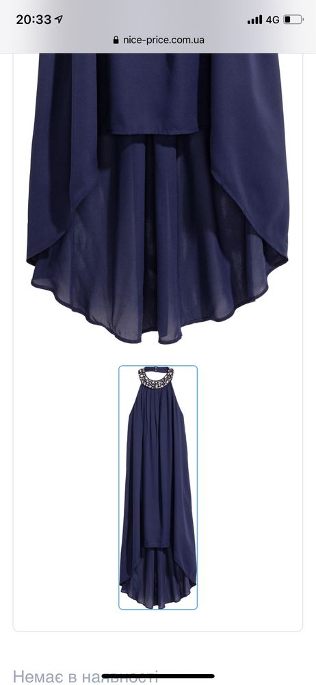 Дълга тъмно синя рокля шифон H&M Exclusive