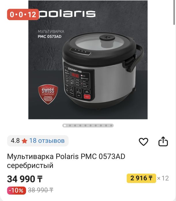 Мультиварка, шкаф