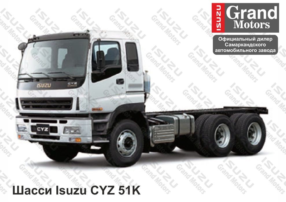 Шасси без кузова Isuzu CYZ 51K