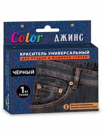 Краситель для джинсы,ткани универсальный