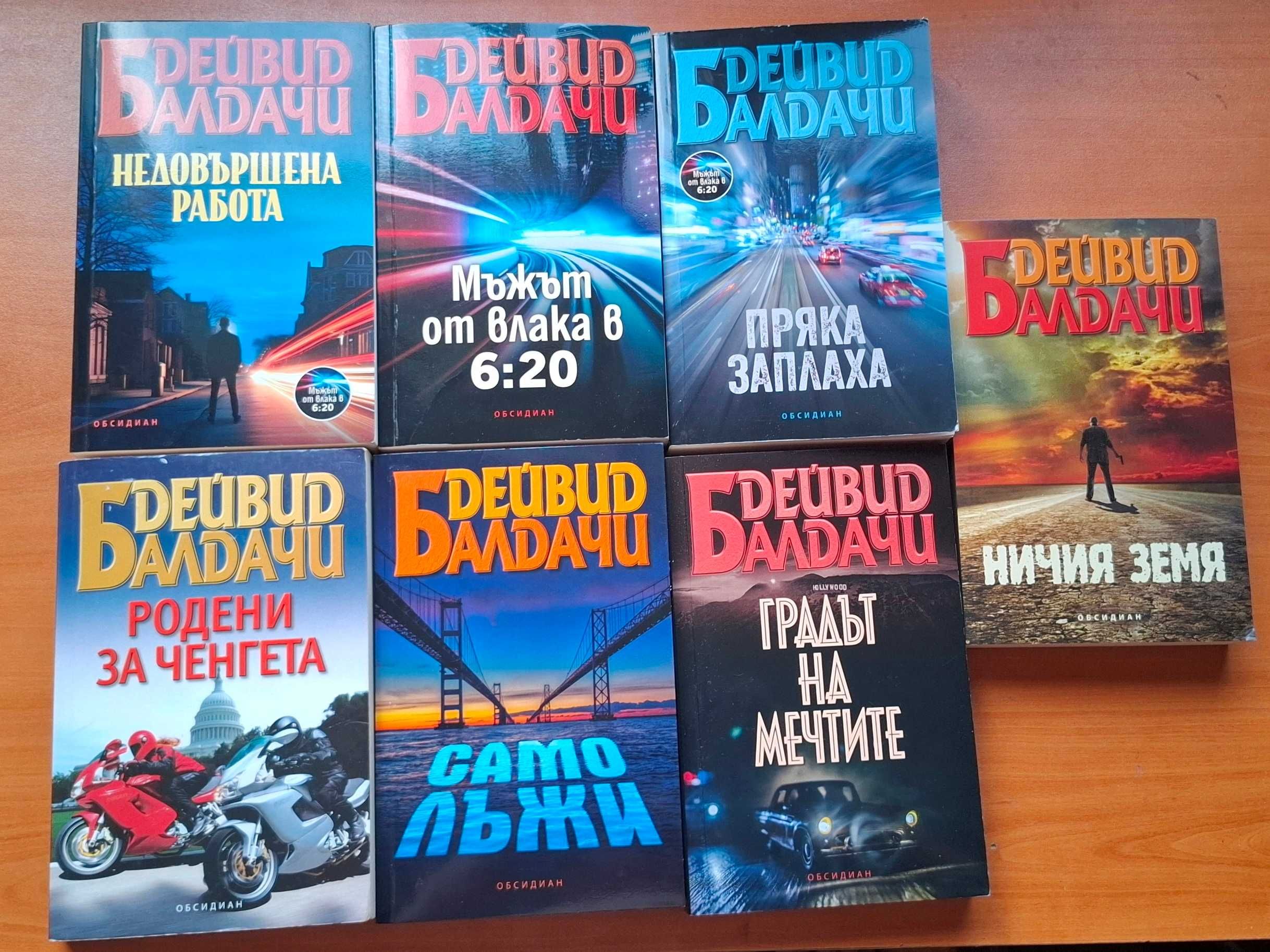 Книги с Трилъри и др стилове