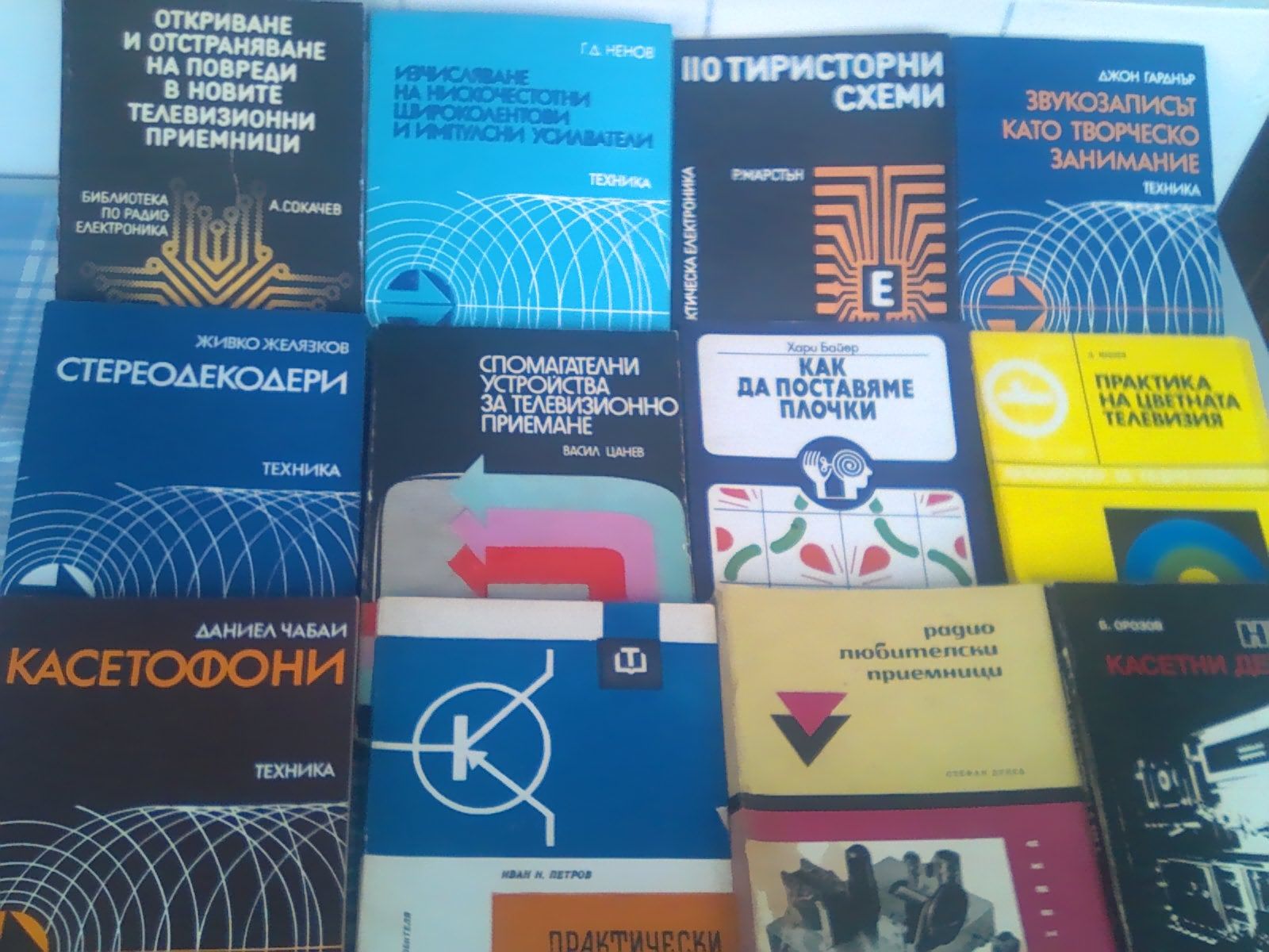 Медицинска и техническа литература