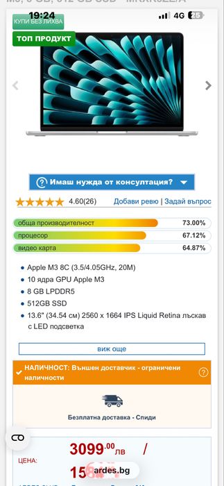 НЕРАЗОПАКОВАН* Apple Macbook AIR 13 m3 (2024) 512gb /2 год. гаранция