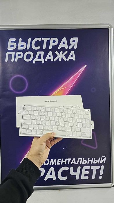 Apple Magic Keyboard — компактная беспроводная клавиатура