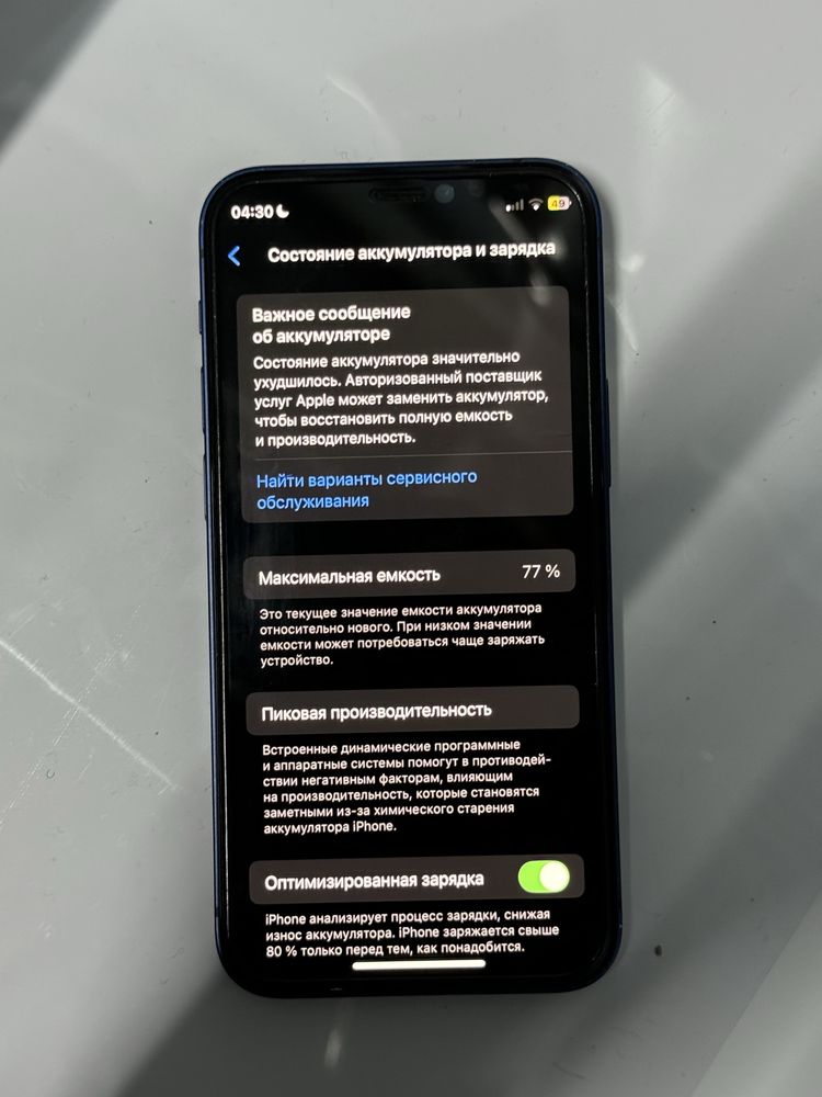 iphone 12 mini сини