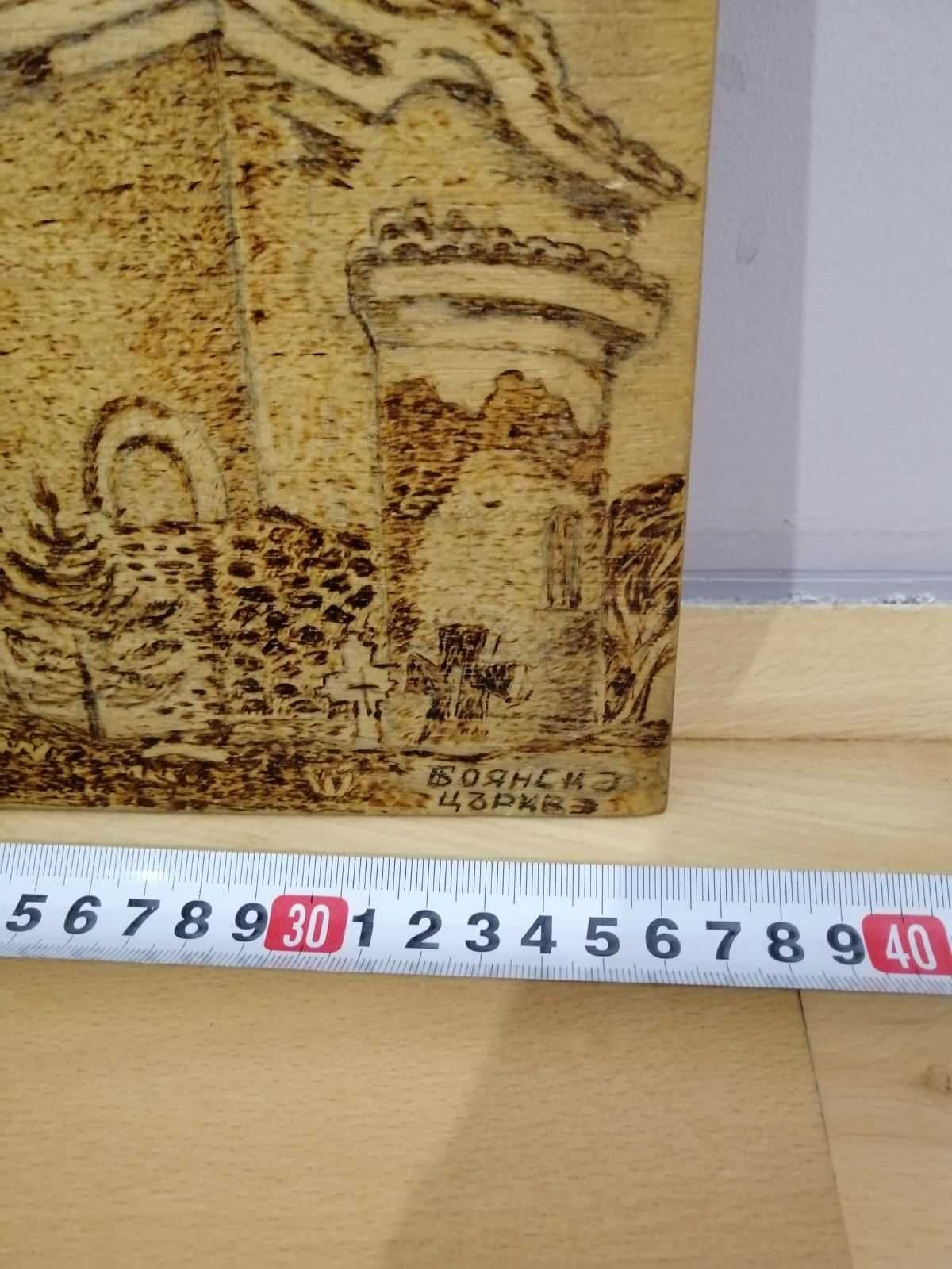 Пирография 2 броя