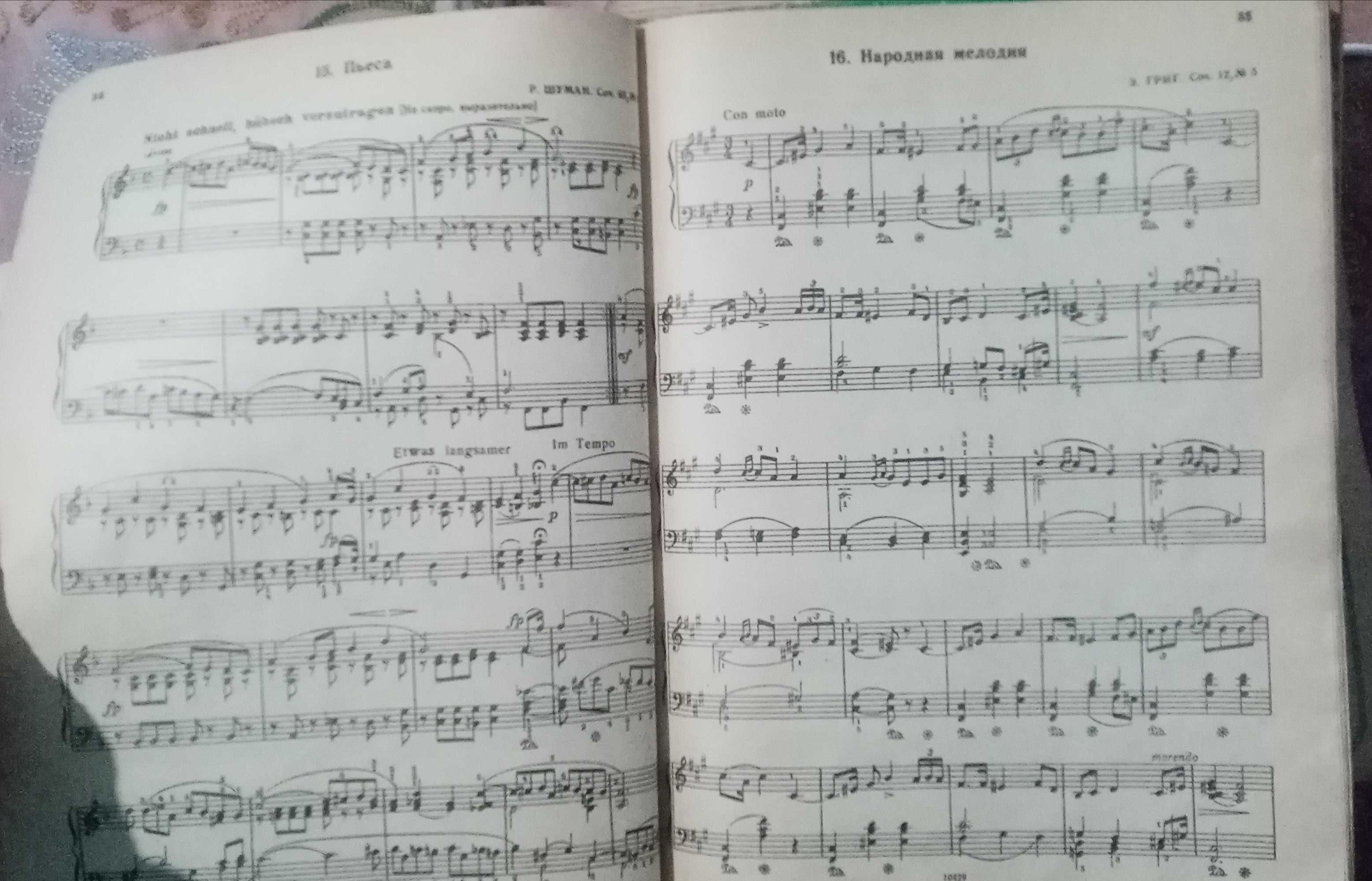 Книги по музыке, сольфеджио, нотная граммата б/у