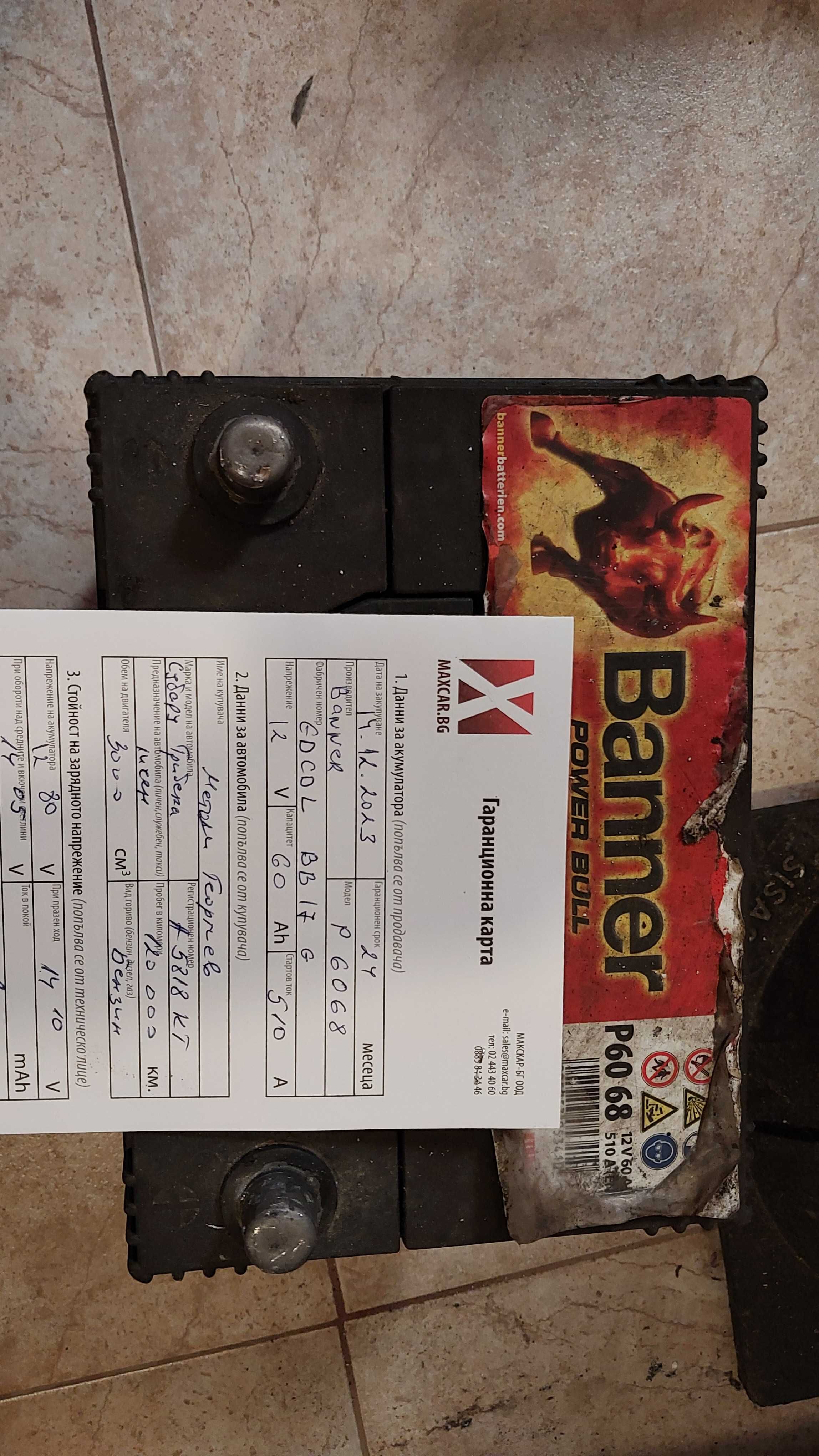 Акумулатор Banner Power Bull 60AH ,висок