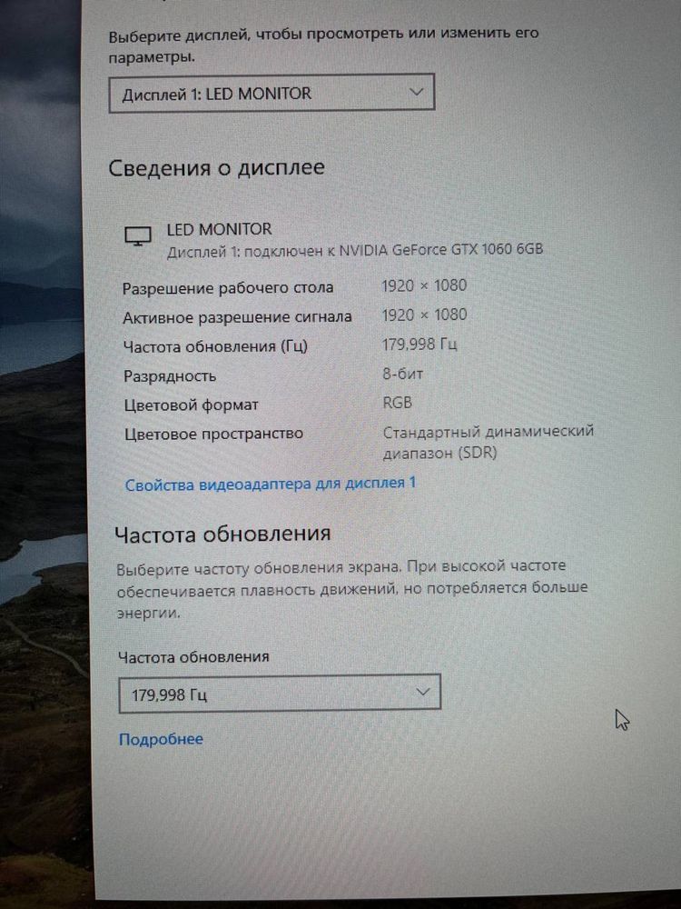 Игровой монитор 180гц