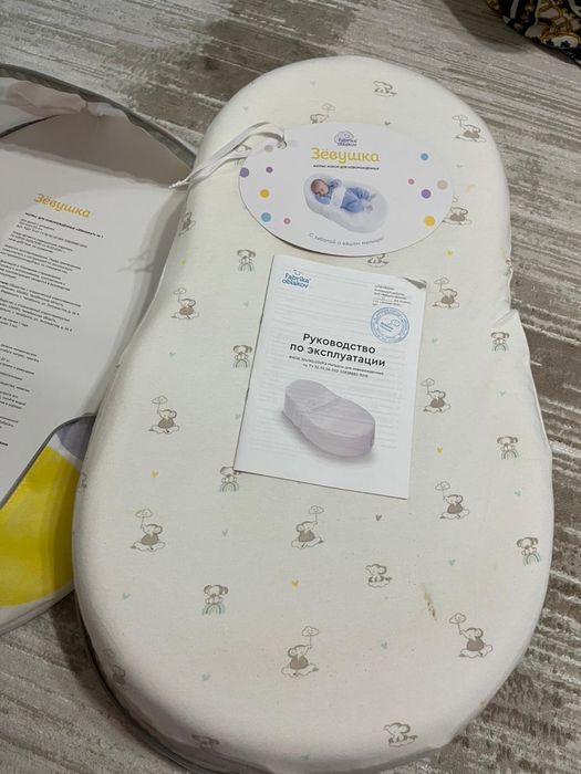 кокон «зевушка»