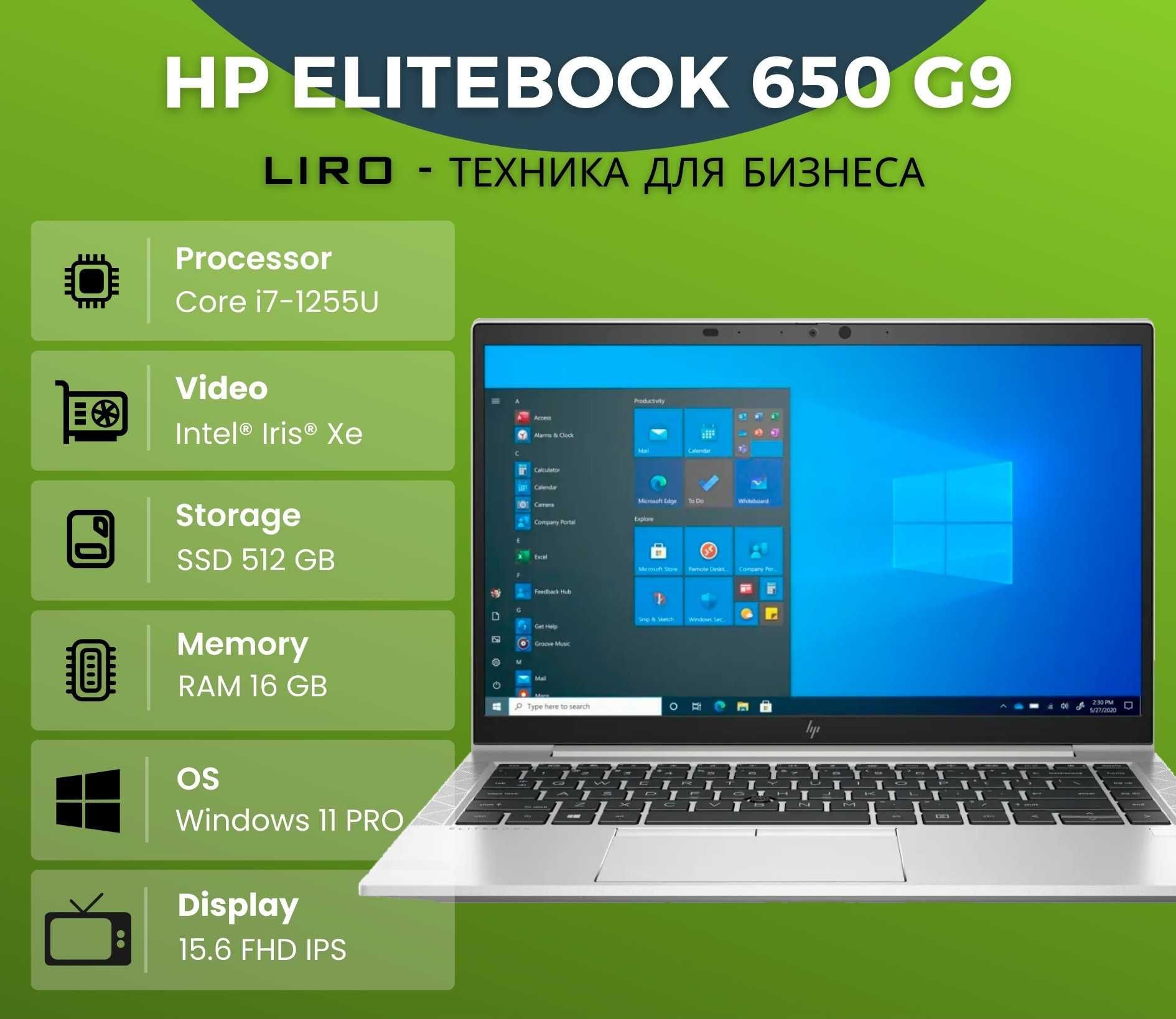 HP Elitebook 650 G9, Core i7-1255U 1.7/4.7 GHz, 16/512 GB