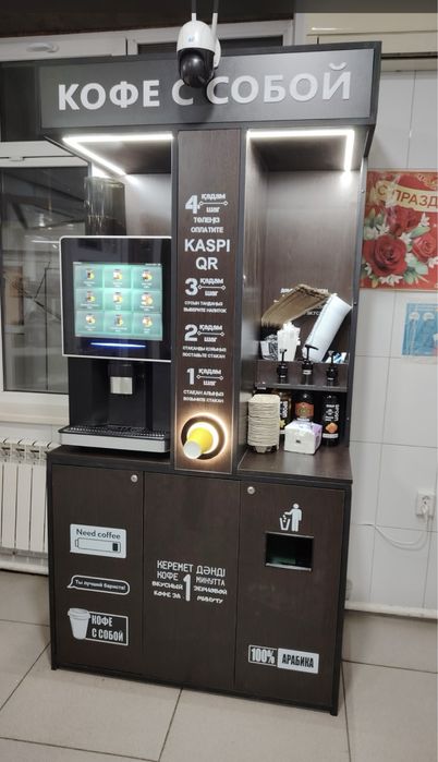 Кофейный аппарат