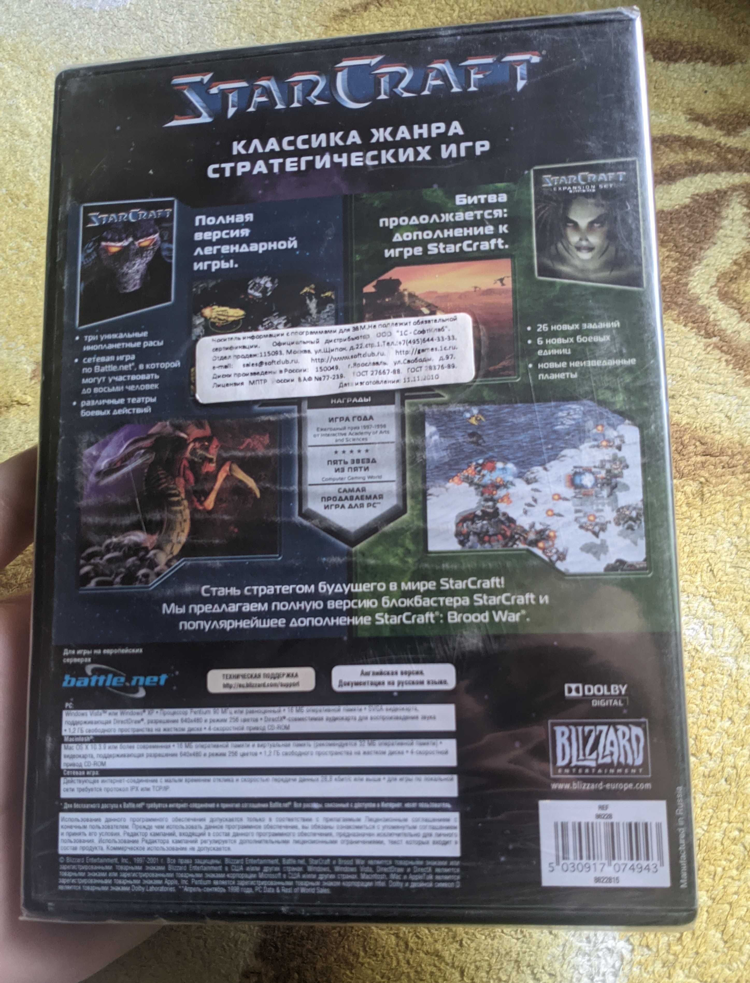 StarCraft PC лицензия. Запечатанный диск.