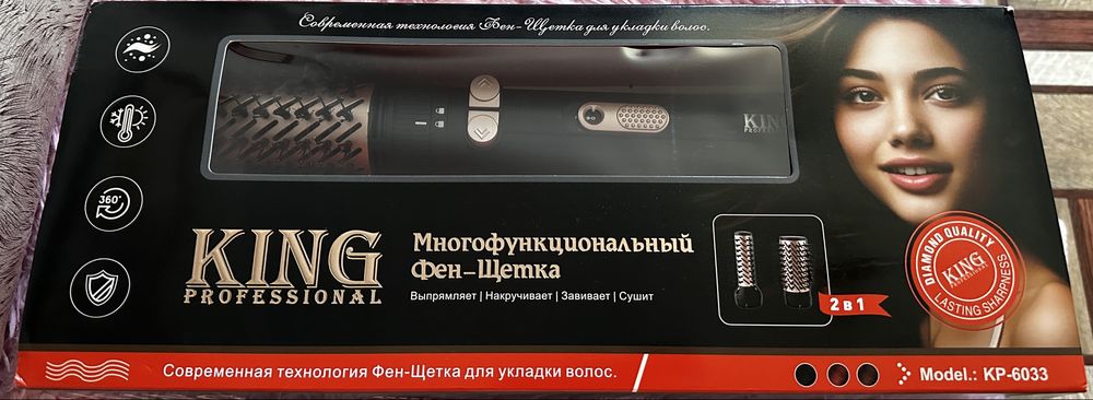 Фен-щётка,стайлер 2в1