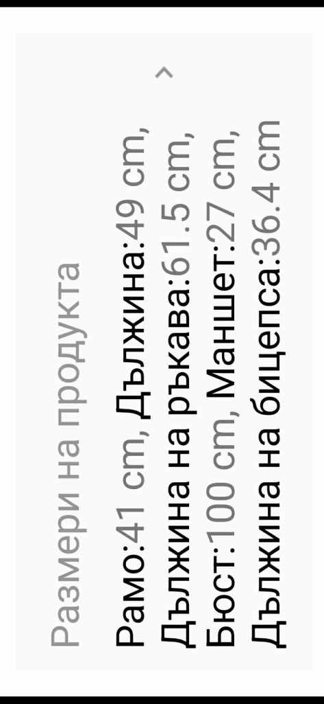 Дамско сако размер М