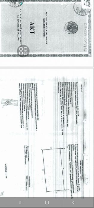 Участок в г.Конаев