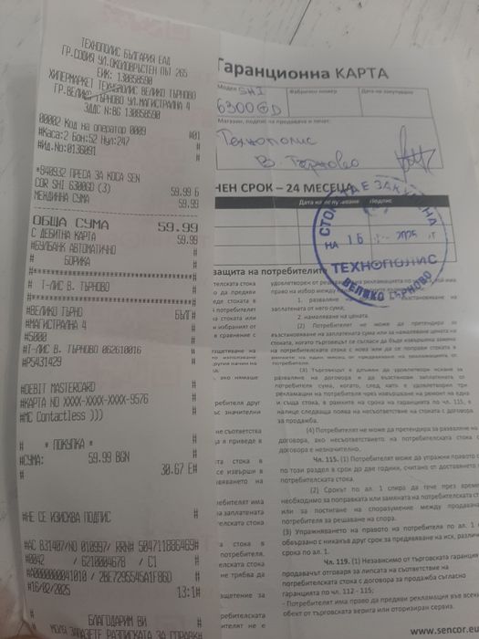 Преса за коса Sencor