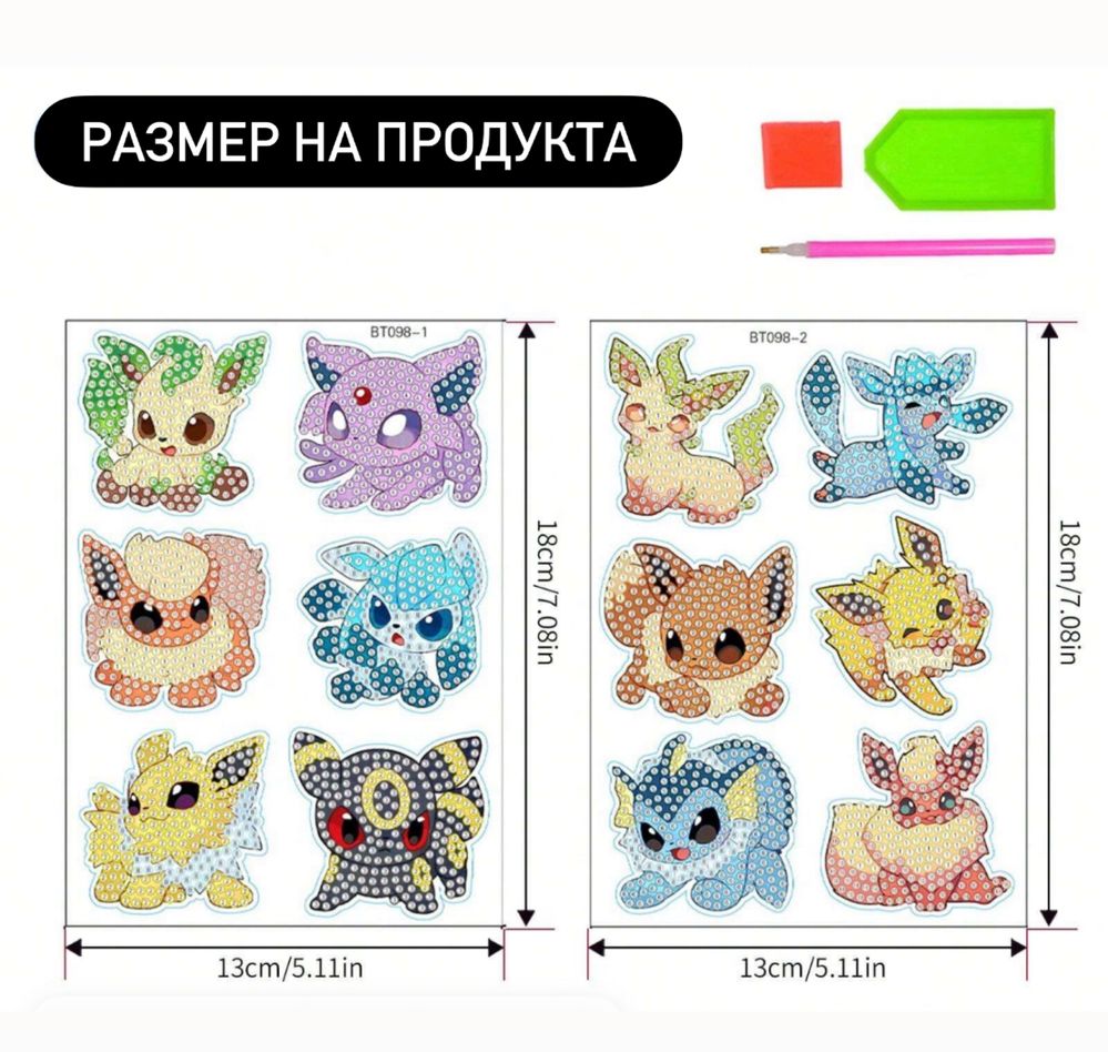 Pokemon диамантени картини