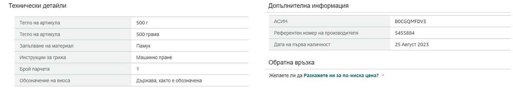 Обиколник за бебешко легло 200 см, декоративен