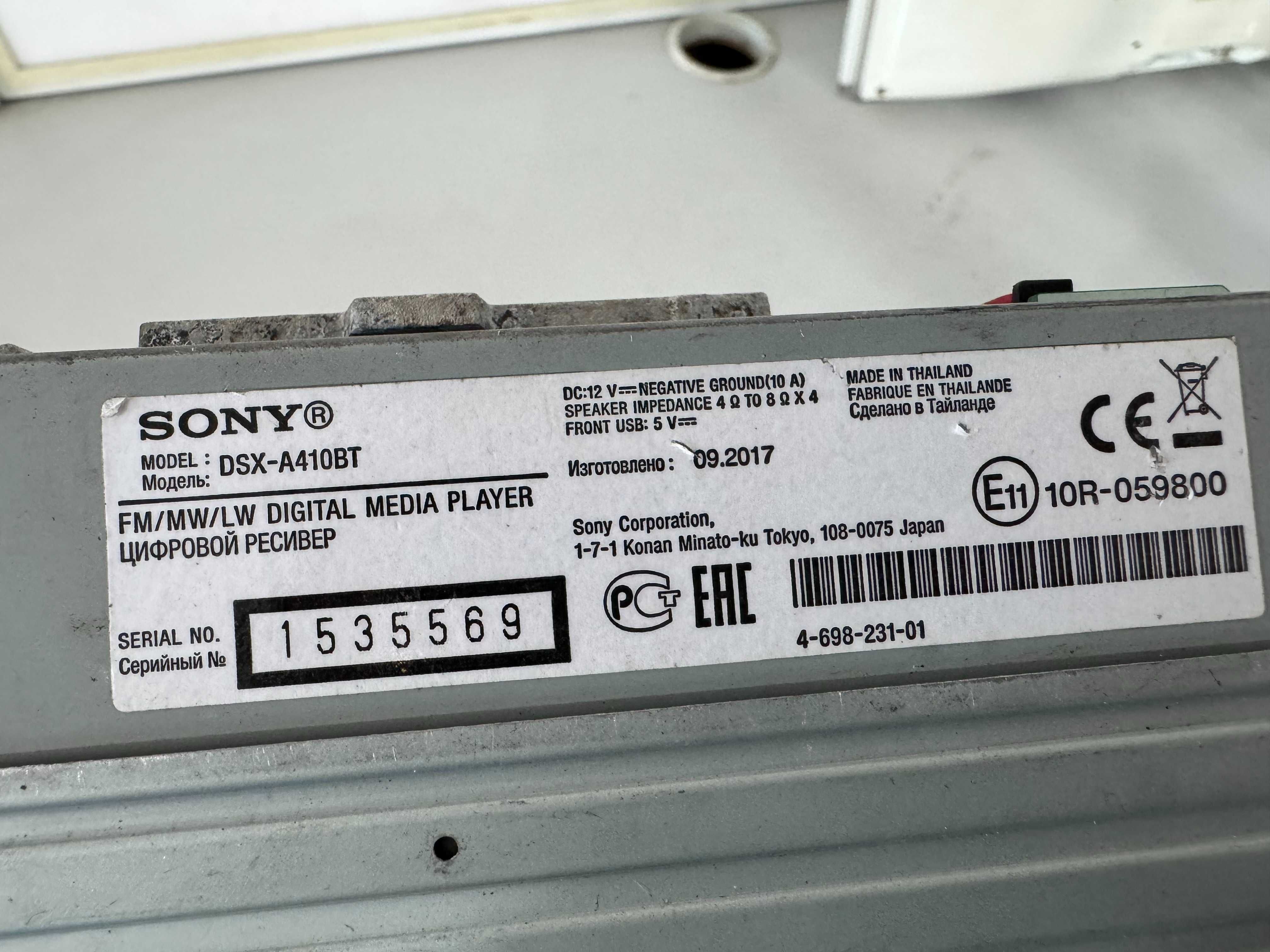 Радио за кола CD -  Sony MEX-BT2700  Bluetooth
