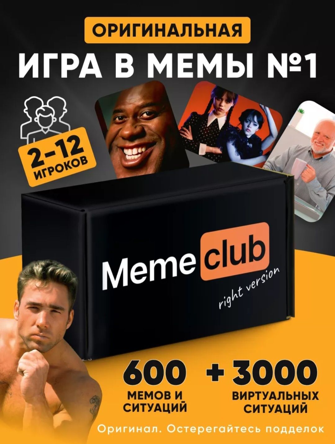 Настольная игра для компании MemeClub