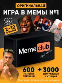 Настольная игра для компании MemeClub