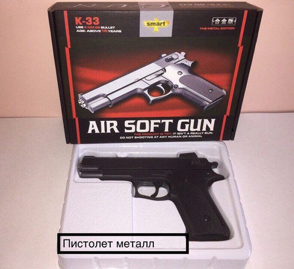 Air soft gun pistoleti