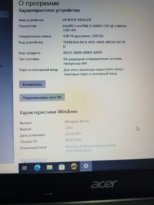 Sotiladi: Acer noutbuk – arzon narxda!