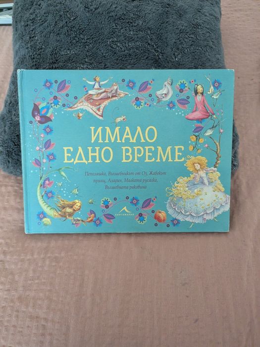 Детски книги и книги - игра